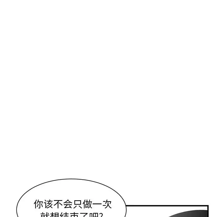 深夜網吧第3話