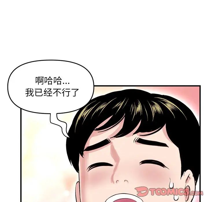 深夜網吧第3話