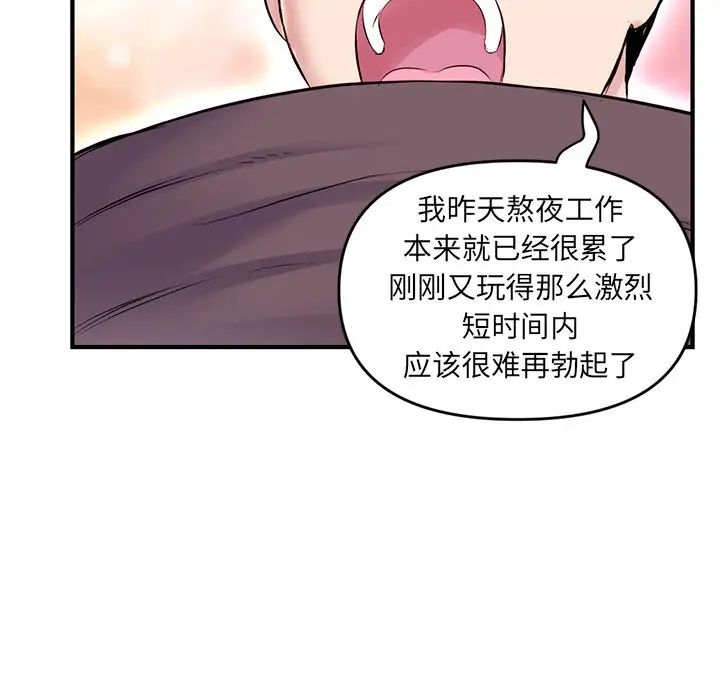 深夜网吧第3话