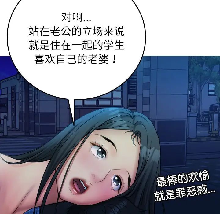 借住教授家第30话