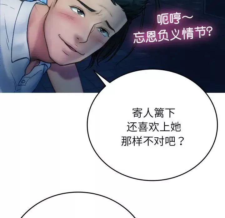 借住教授家第30話