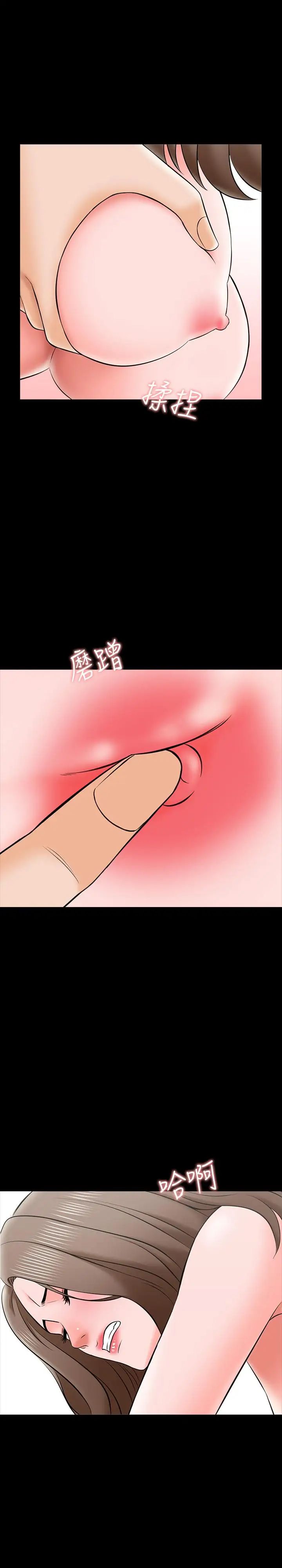 家教老師第27話-灰頭土臉的宋老師