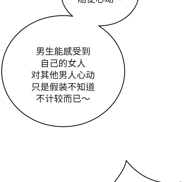 借住教授家第30话