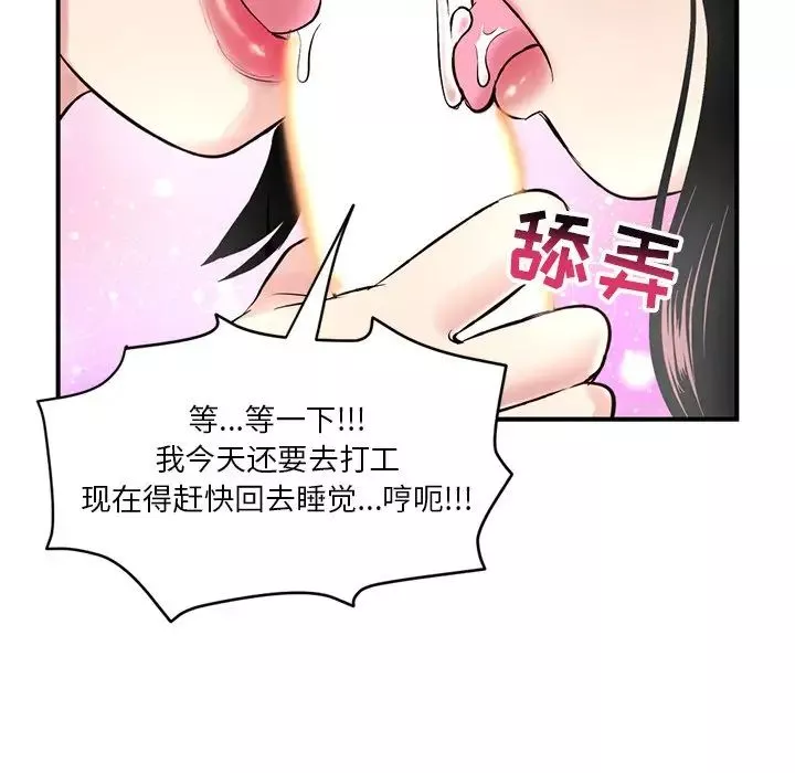 深夜網吧第3話