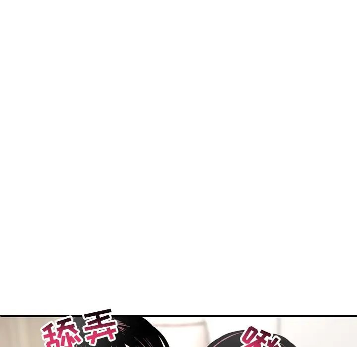 深夜網吧第3話