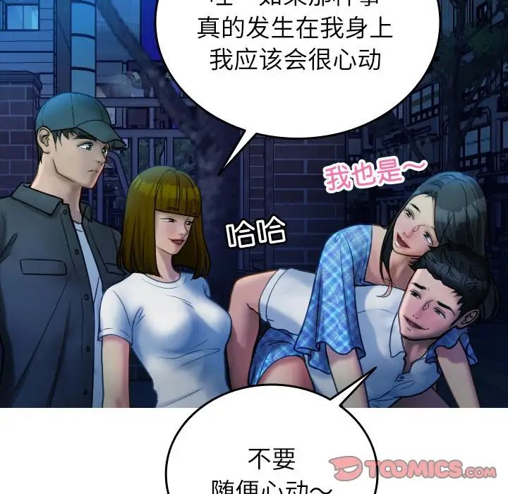 借住教授家第30話