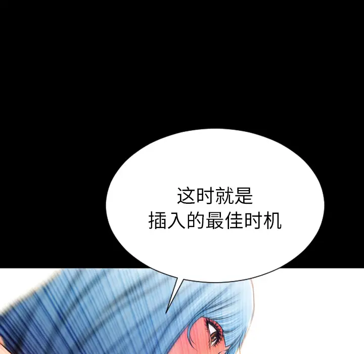 S商店的她第18话