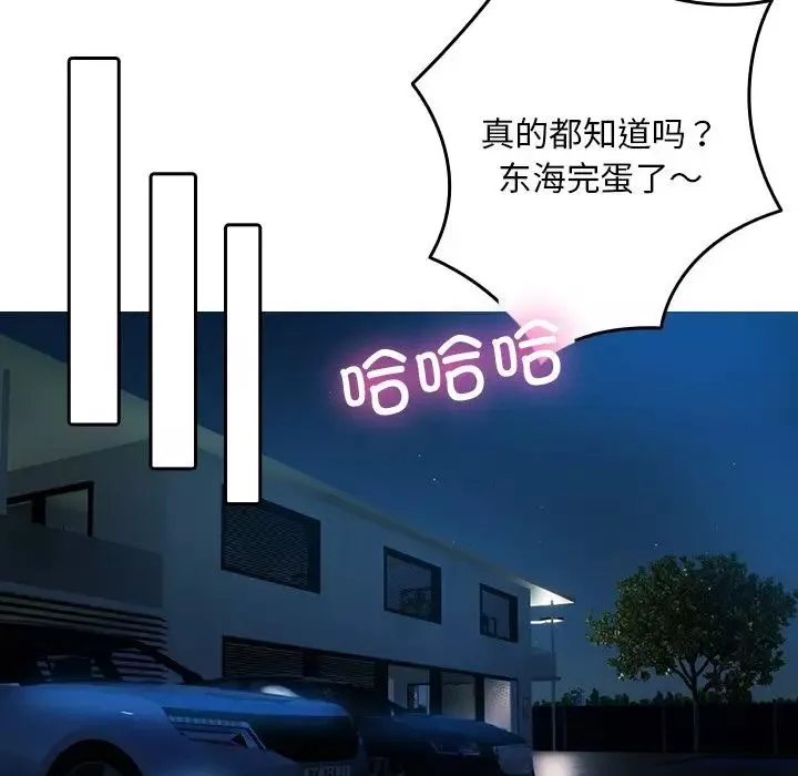 借住教授家第30話