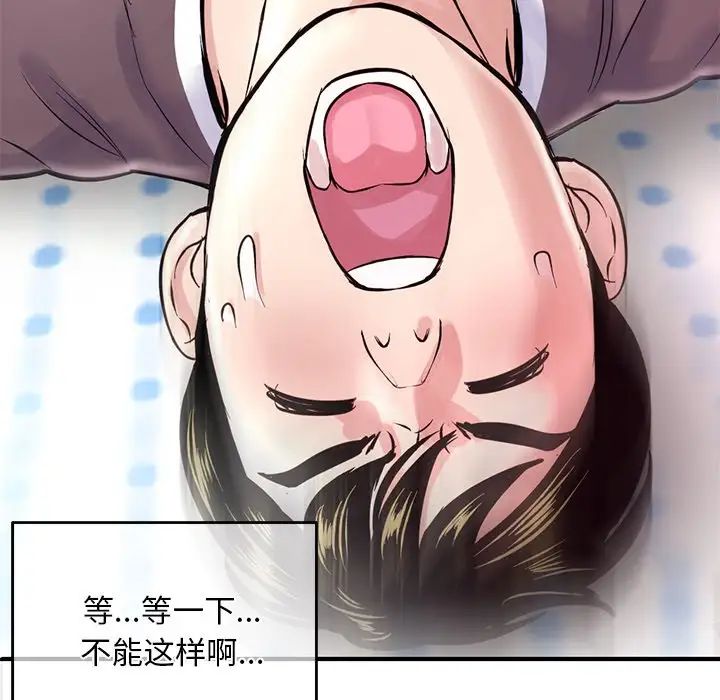 深夜网吧第3话