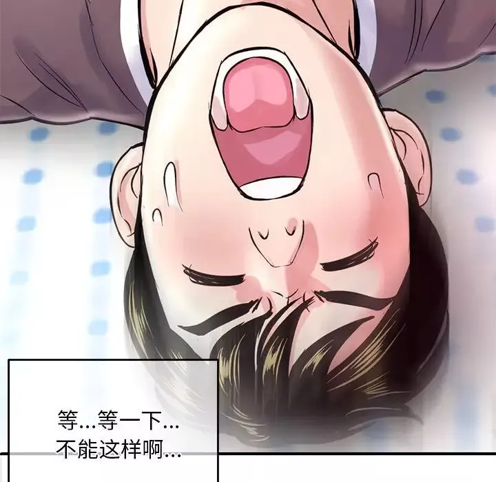 深夜網吧第3話