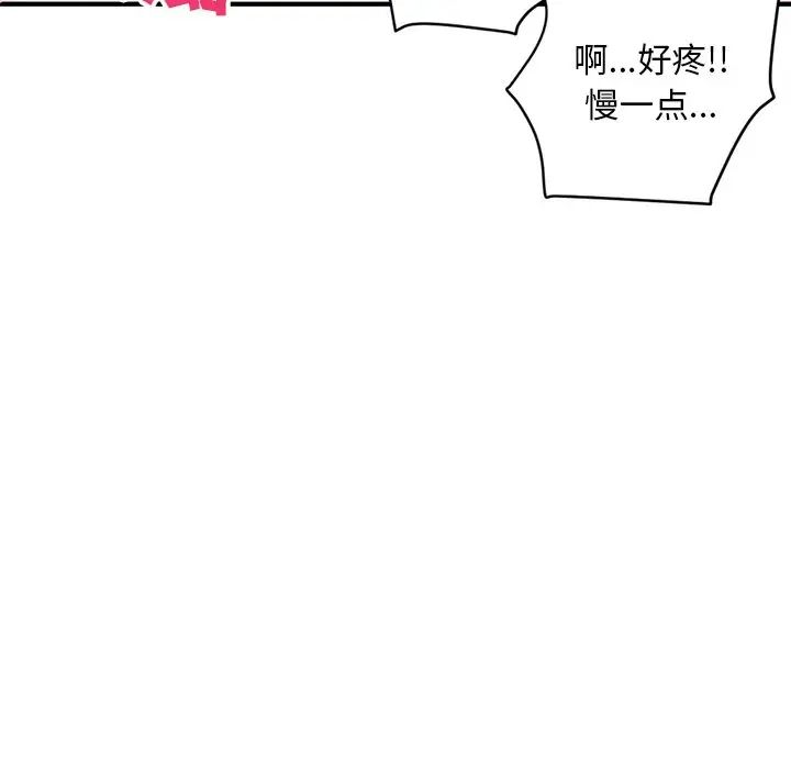 深夜网吧第3话