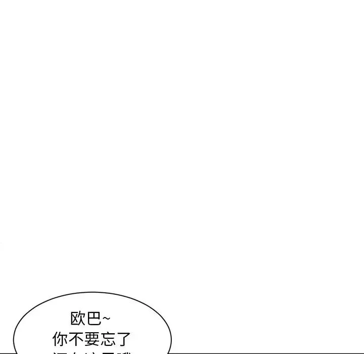 深夜網吧第3話