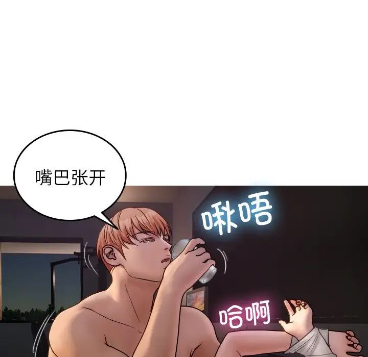 借住教授家第30話