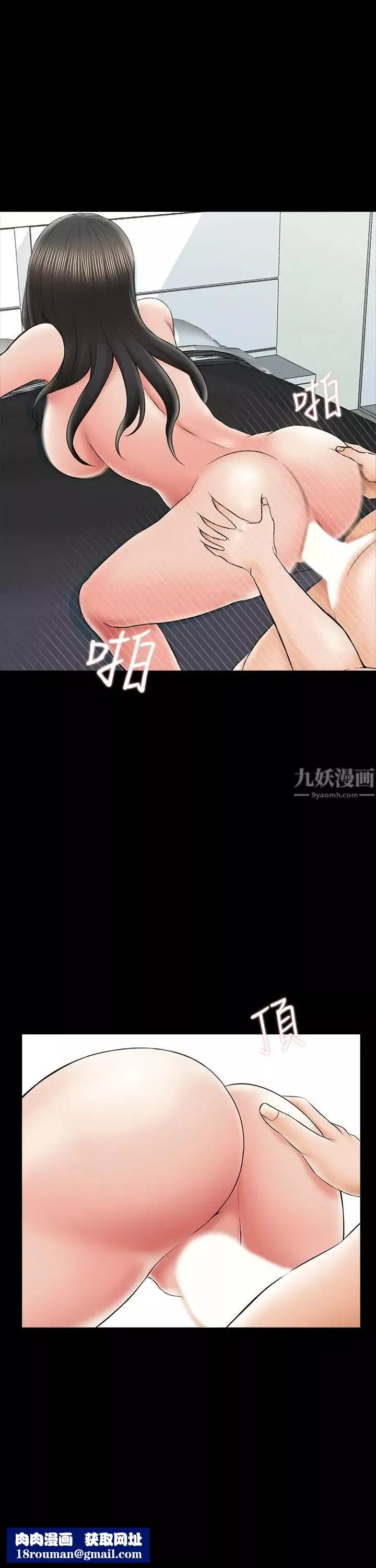 家教老師第28話-宋老師的帥哥男友