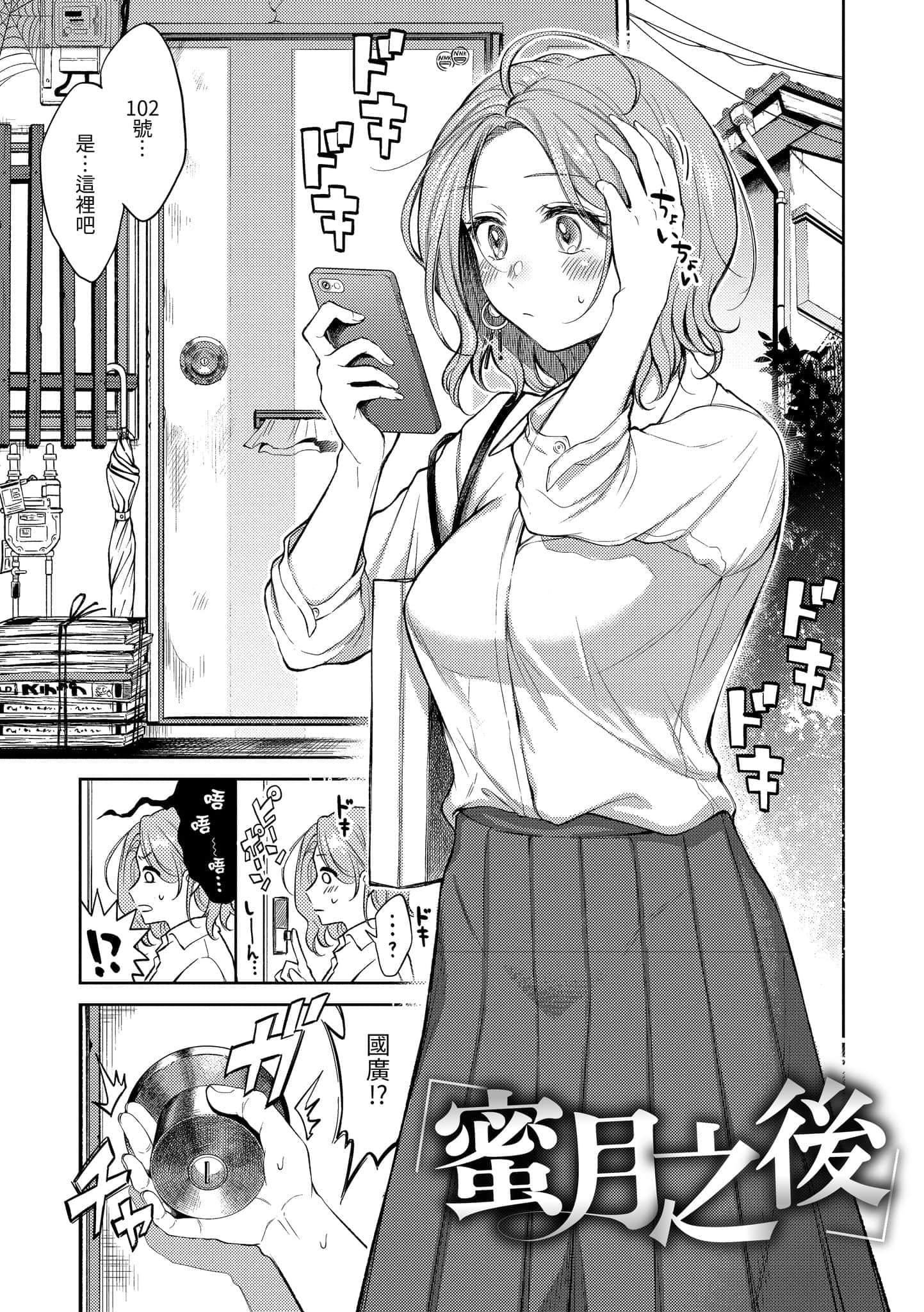 [翁贺马乃助]粘膜黏膜[黑条修正][单行本][d.art中文][翁贺马乃助]粘膜黏膜[黑条修正][单行本][d.art中文]
