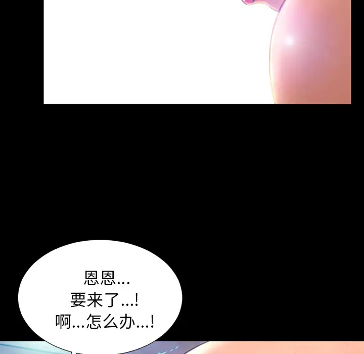 S商店的她第18话