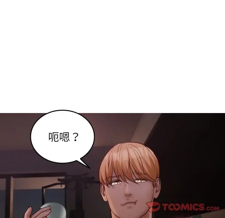 借住教授家第31话