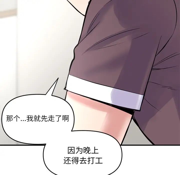 深夜网吧第3话