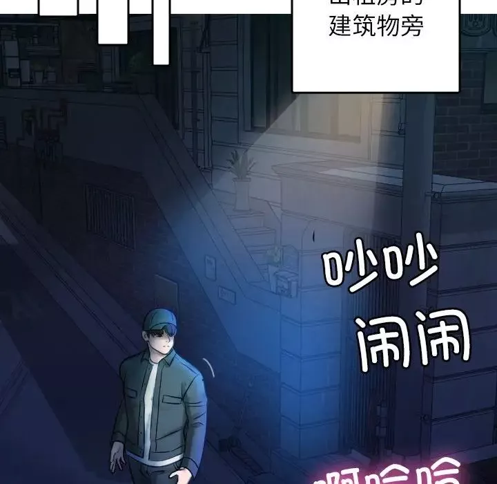 借住教授家第31話