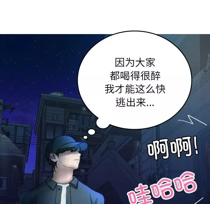 借住教授家第31話