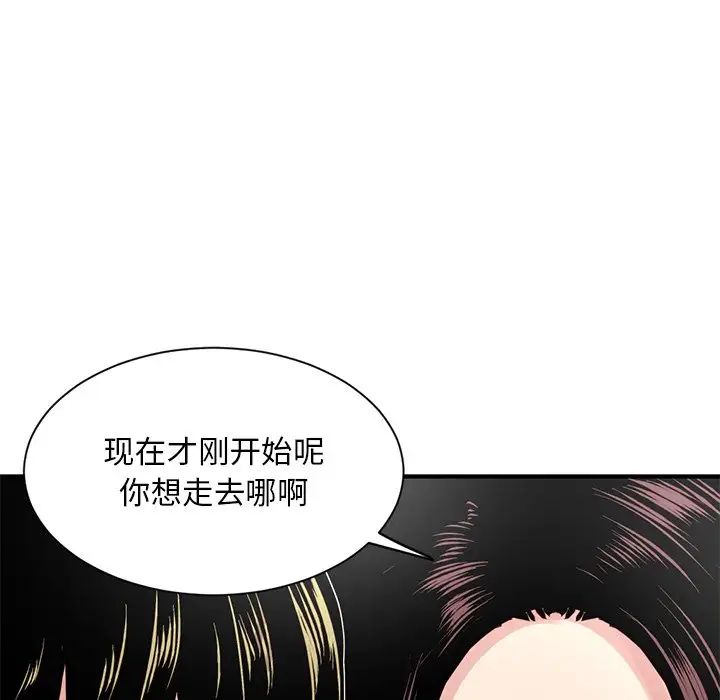 深夜网吧第3话