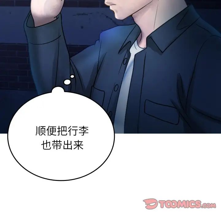 借住教授家第31话