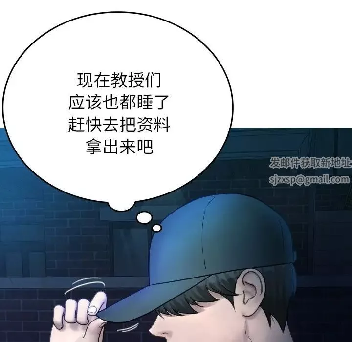 借住教授家第31話