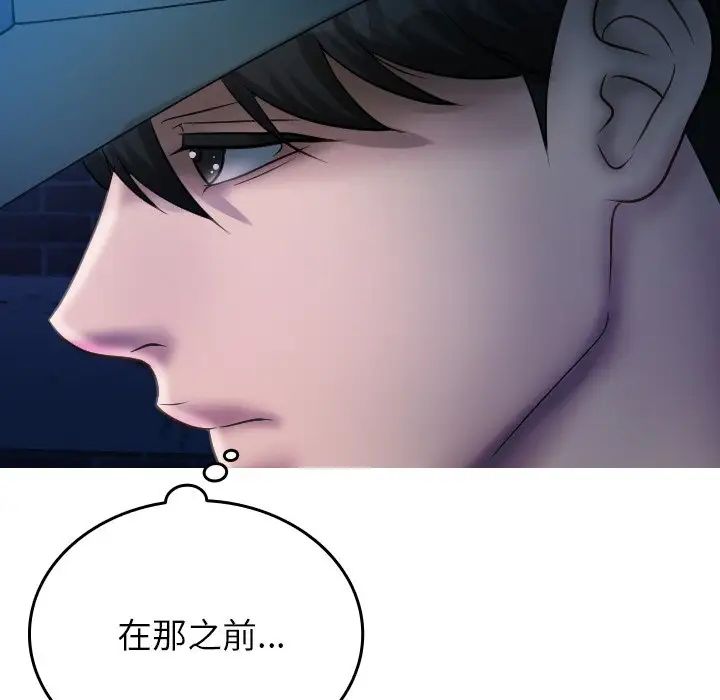借住教授家第31話