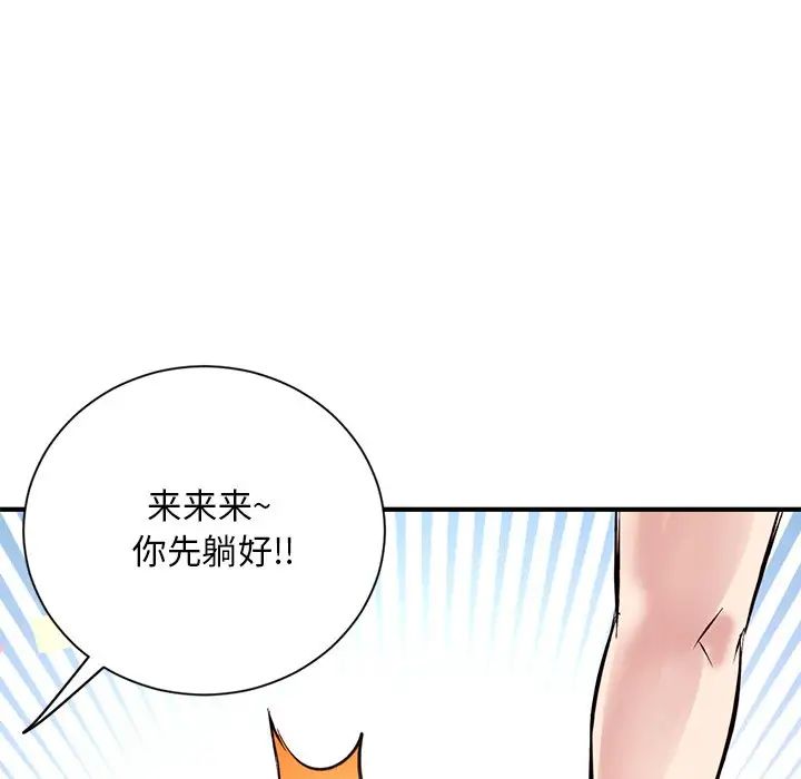 深夜网吧第3话