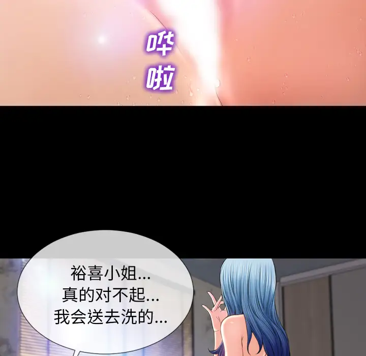 S商店的她第18话