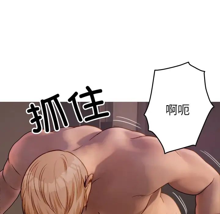 借住教授家第31話