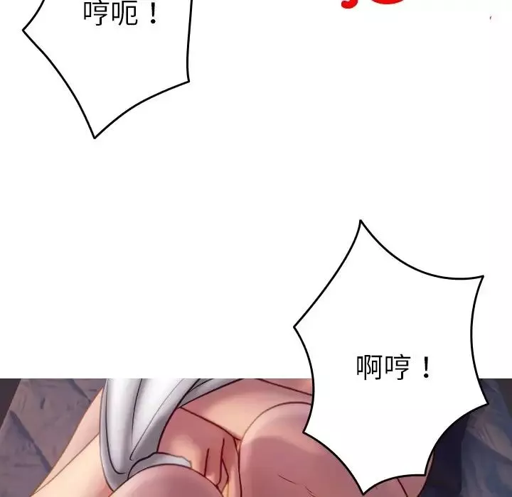 借住教授家第31話