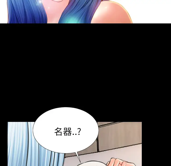 S商店的她第18话