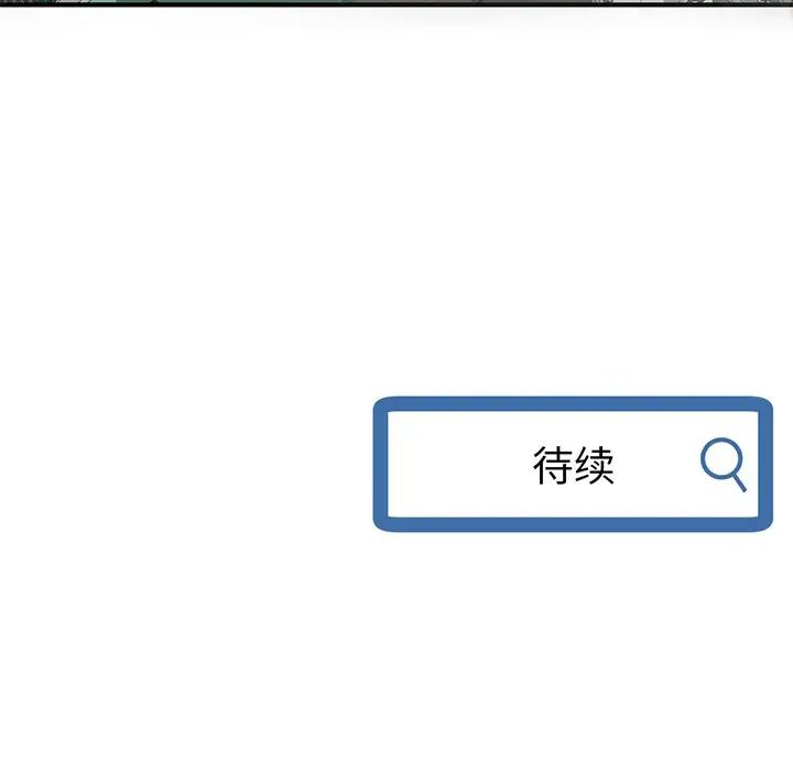 深夜網吧第3話