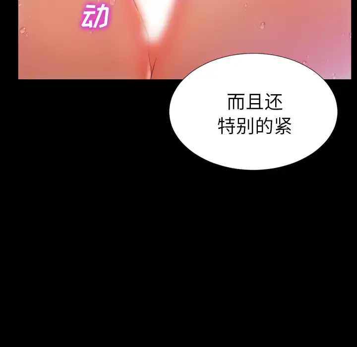 S商店的她第18话