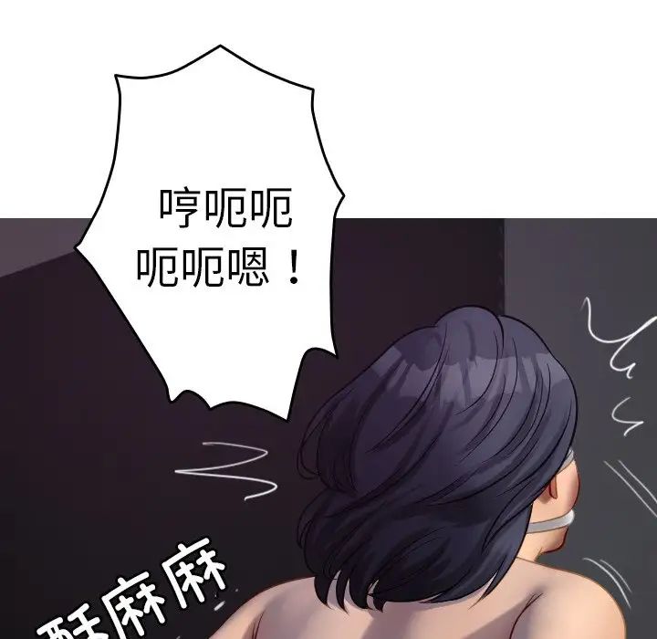 借住教授家第31话