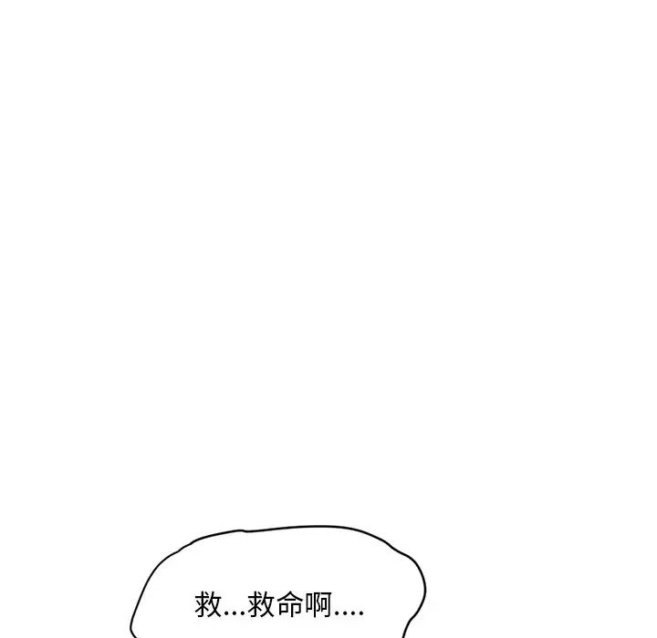 深夜网吧第4话