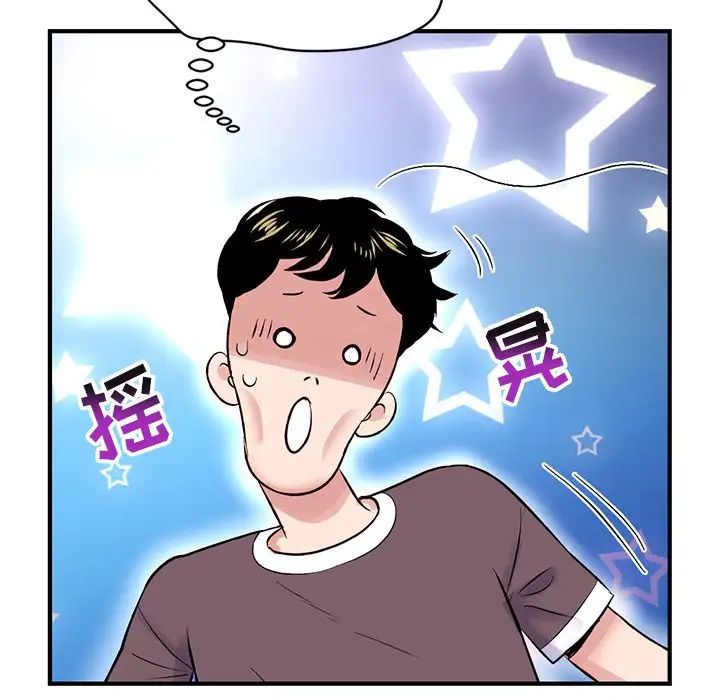 深夜網吧第4話
