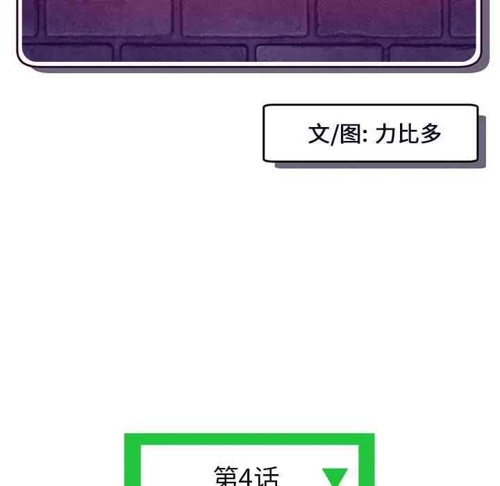 深夜网吧第4话