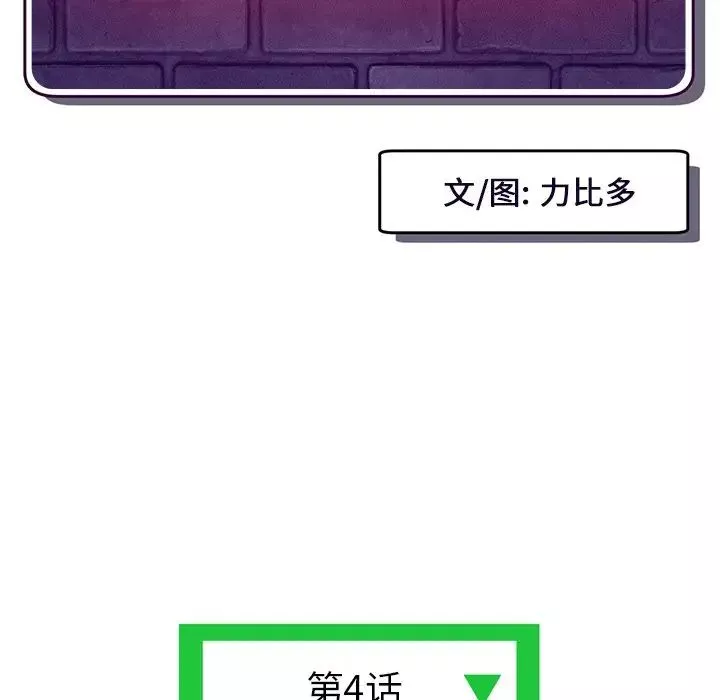 深夜網吧第4話