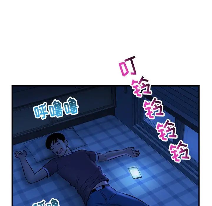 深夜網吧第4話