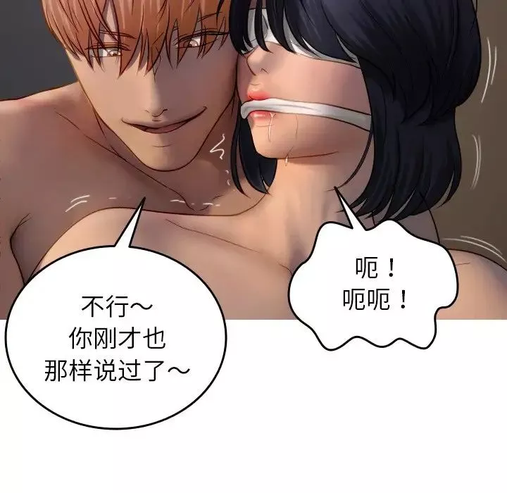 借住教授家第31話