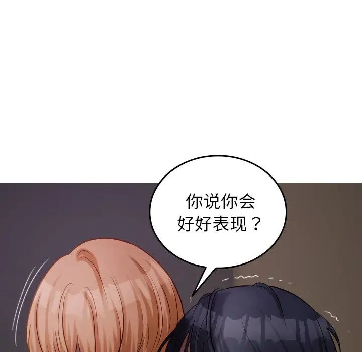 借住教授家第31話