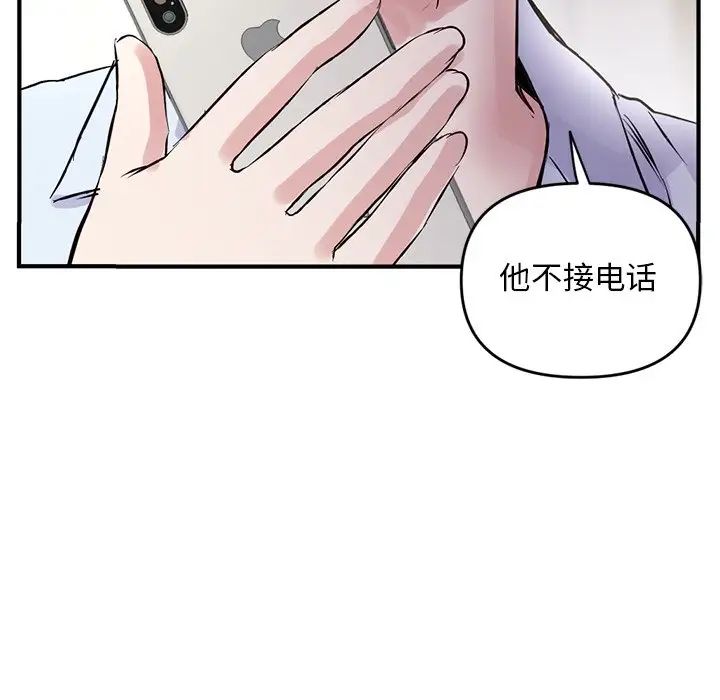 深夜網吧第4話