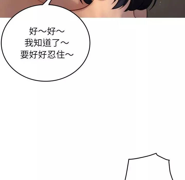 借住教授家第31話