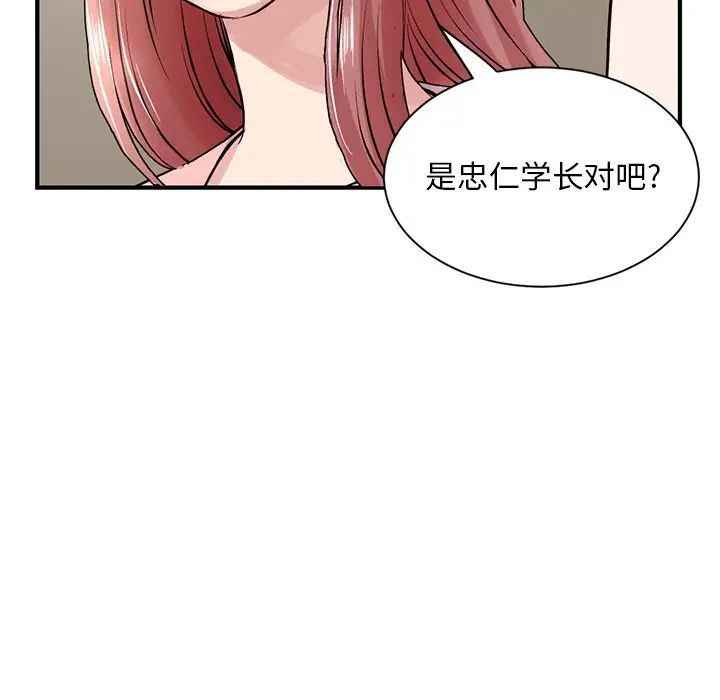 深夜網吧第4話