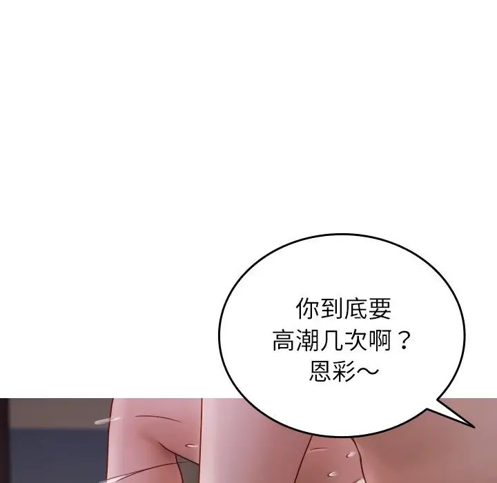 借住教授家第31话