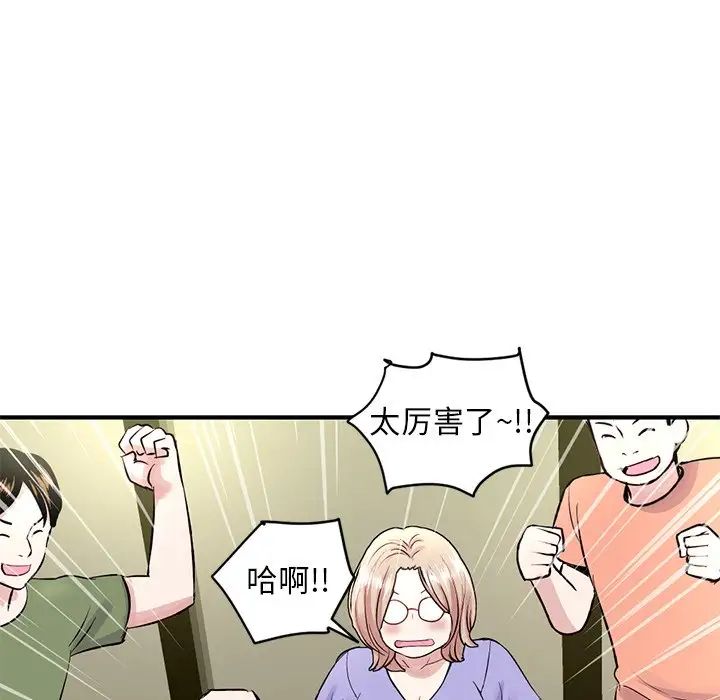 深夜網吧第4話