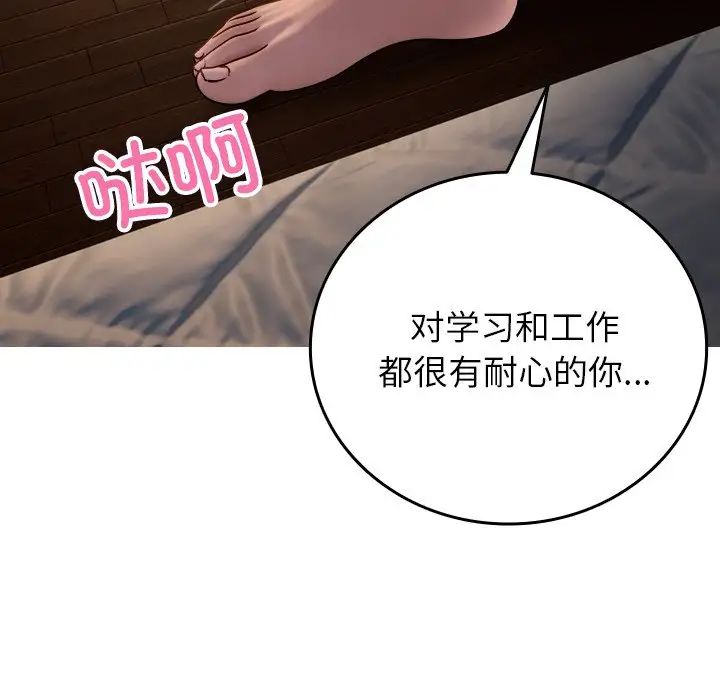借住教授家第31話