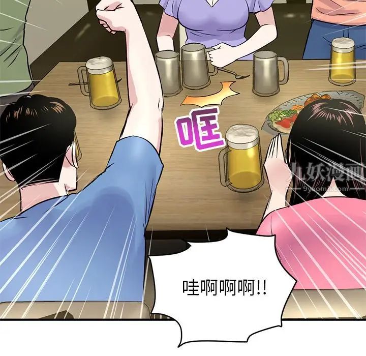 深夜网吧第4话